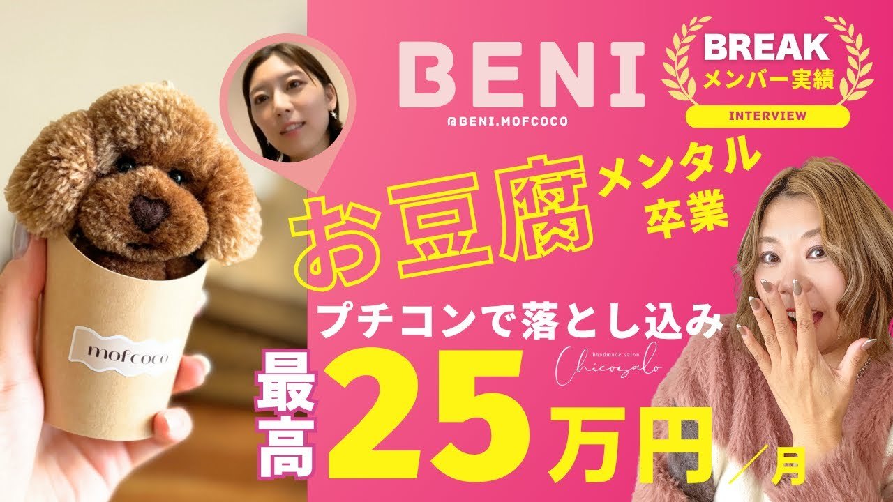 お豆腐メンタルを卒業して月25万円になった作家さんのインタビュー